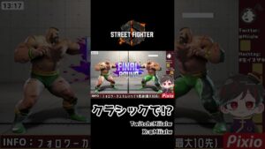 伝家の宝刀を投げられる、なザンギエフ使い【ストリートファイター6:SF6】 #shorts