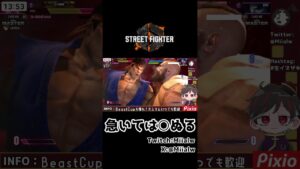 竜巻旋風脚は投げれない、なザンギエフ使い【ストリートファイター6:SF6】 #shorts