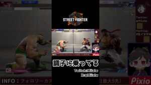 ヒリつく最終局面、なザンギエフ使い【ストリートファイター6:SF6】 #shorts