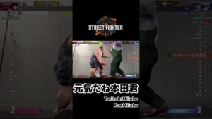煽りキッズの本田の心を折る、なザンギエフ使い【ストリートファイター6:SF6】 #shorts