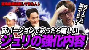 界隈が試遊台で盛り上がる中新情報が一切出て来ないジュリにあったら嬉しい調整【ストリートファイター6/TOPANGA TV/マゴさん】