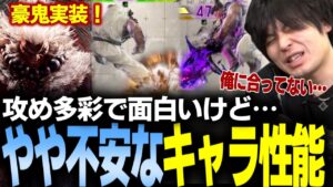 【スト6】YEAR1最後の追加キャラ豪鬼！初日レジェンドまでやりこんだ結果、あまり自分に合ってないかも…？【なるお・ストリートファイター6】