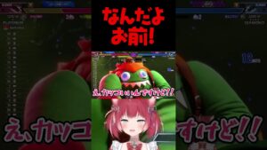 なんだよお前！【赤見かるび切り抜き わいわい ブランカ CRカップ ストリートファイター6 #shorts】