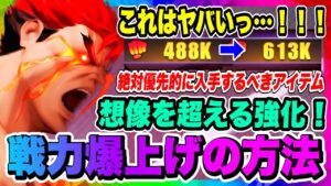 【ストD】一瞬で戦力バク上がりさせる方法！優先的に入手するべき重要アイテムについて解説！！！【ストリートファイター・デュエル】