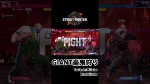 GIANT豪鬼狩り講座、なザンギエフ使い【ストリートファイター6:SF6】 #shorts