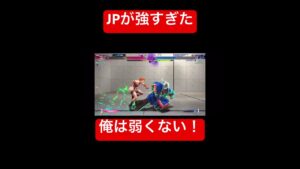 【スト６】JPは得意ですが勝てるわけではない。 #ストリートファイター6 #スト6 #ゲーム実況 #キャミィ