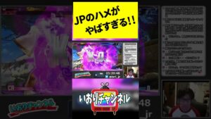 JPのハメが強すぎる！！　 #Shorts #ストリートファイター6 #スト6 #sf6 #streetfighter6