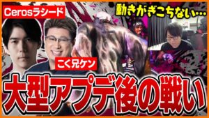 アプデ後でもJPは行ける！？大会のライバル「こく兄」「Ceros」と対戦するたいじ【ストリートファイター6】