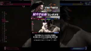 ジェイミー屈中P始動コンボメモ【ストリートファイター6】