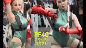 Street Fighter Cammy ストリートファイター キャミィ 快打旋風 街頭霸王 / 艾青 / PF40 COSPLAY コミケ Anime expo ハイレグ highleg 漫展