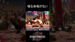 【スト６】喋る余裕がない【ストリートファイター６】#sf6 #shortvideo #subscribe #shorts #short