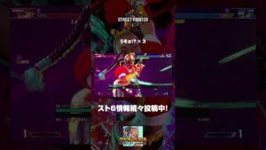 キンバリーの「うそぉ！？」３連発 #shorts #kimberly #キンバリー #sf6 #ストリートファイター6 #スト6 #streetfighter