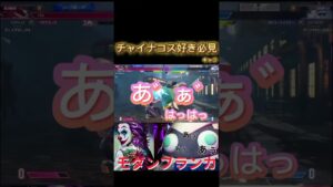 モダンブランカ~プラチナ編〜#shorts  #streetfighter6 #ブランカ #ストリートファイター6 #エド#豪鬼#マノン#リュウ#ケン#ジュリ#ザンギ#チャイナコス#コスプレ好き