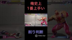 あっぶね #streetfighter #ストリートファイター6 #ザンギ