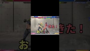 台無しだよ #streetfighter #ストリートファイター6 #スト6 #sf6
