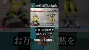 【歌】ドライブインパクトを返してぇな／ストリートファイター６