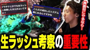 【スト６】ストリートファイターらしからぬ動きである "生ラッシュ" を考察することの重要性